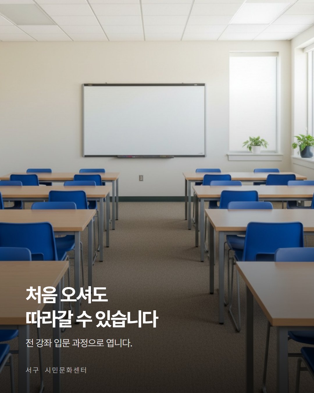 서구 시민문화센터 카드뉴스 4번째 장
