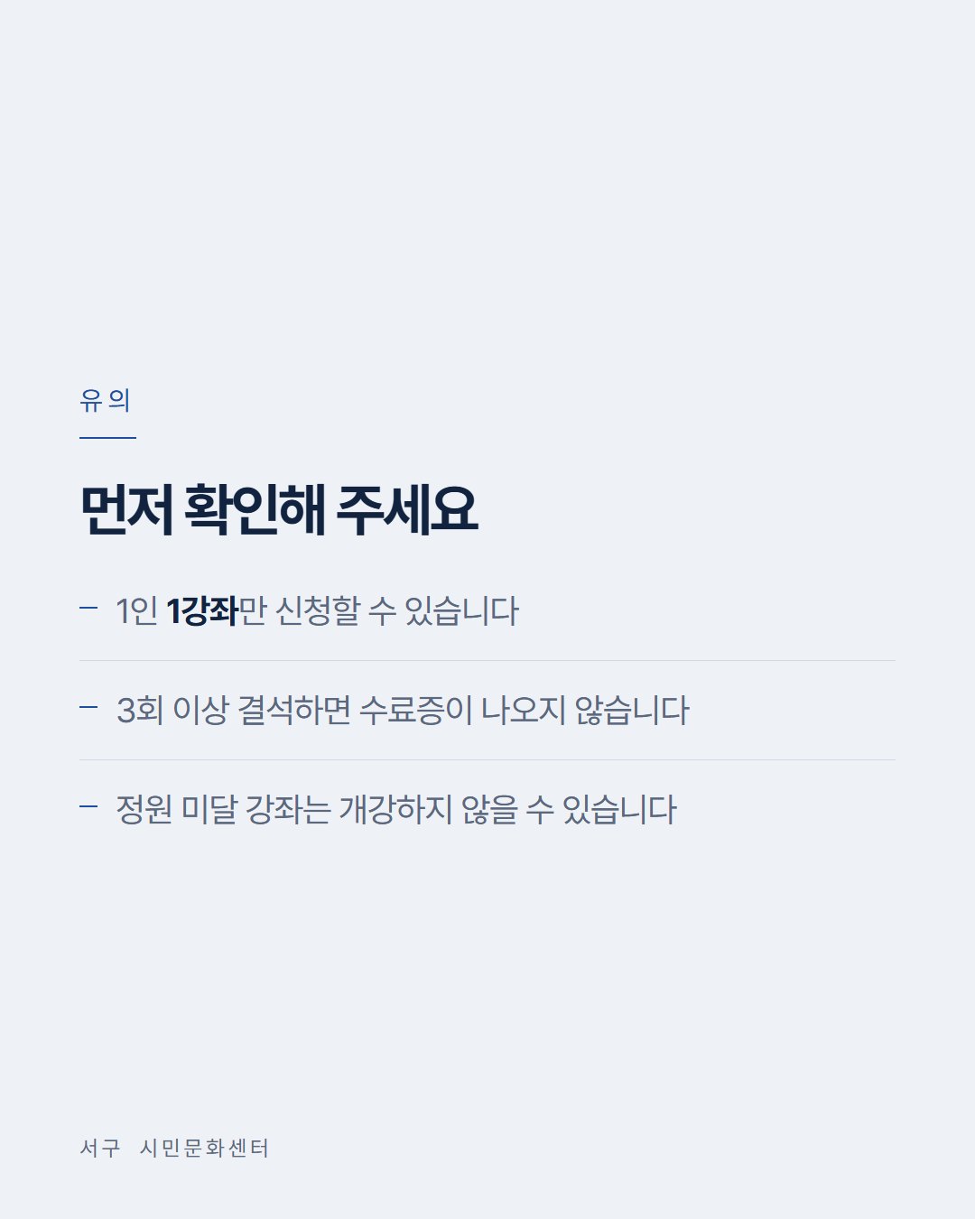 서구 시민문화센터 카드뉴스 7번째 장