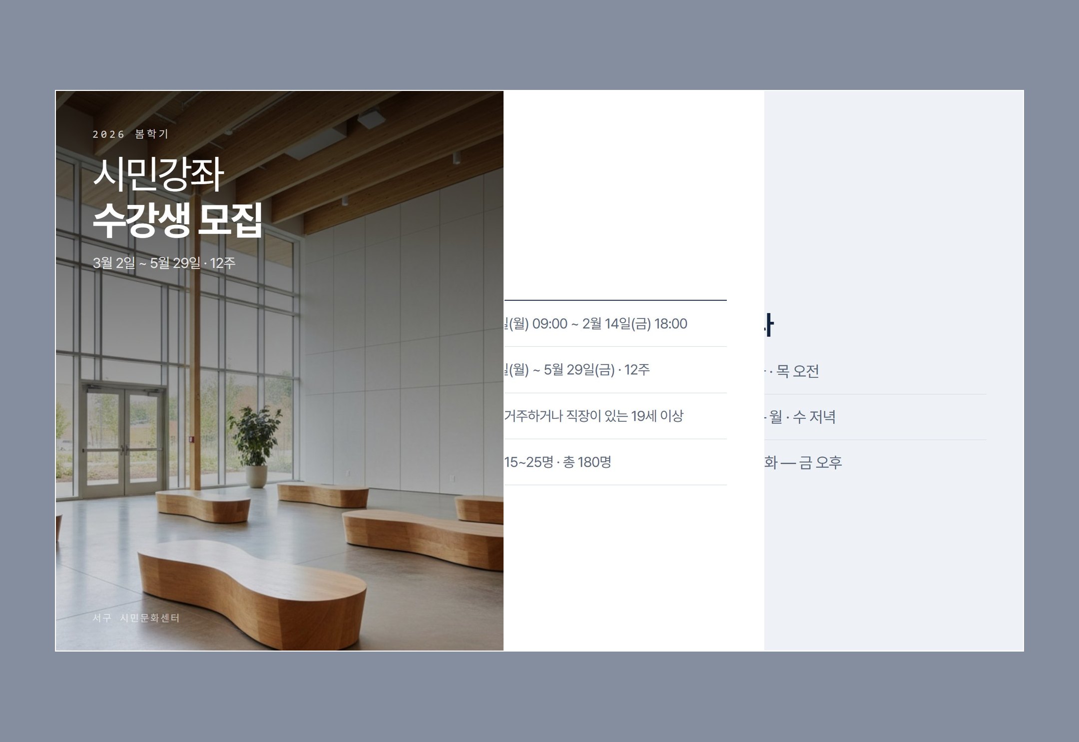 서구 시민문화센터 시민강좌 모집 카드뉴스