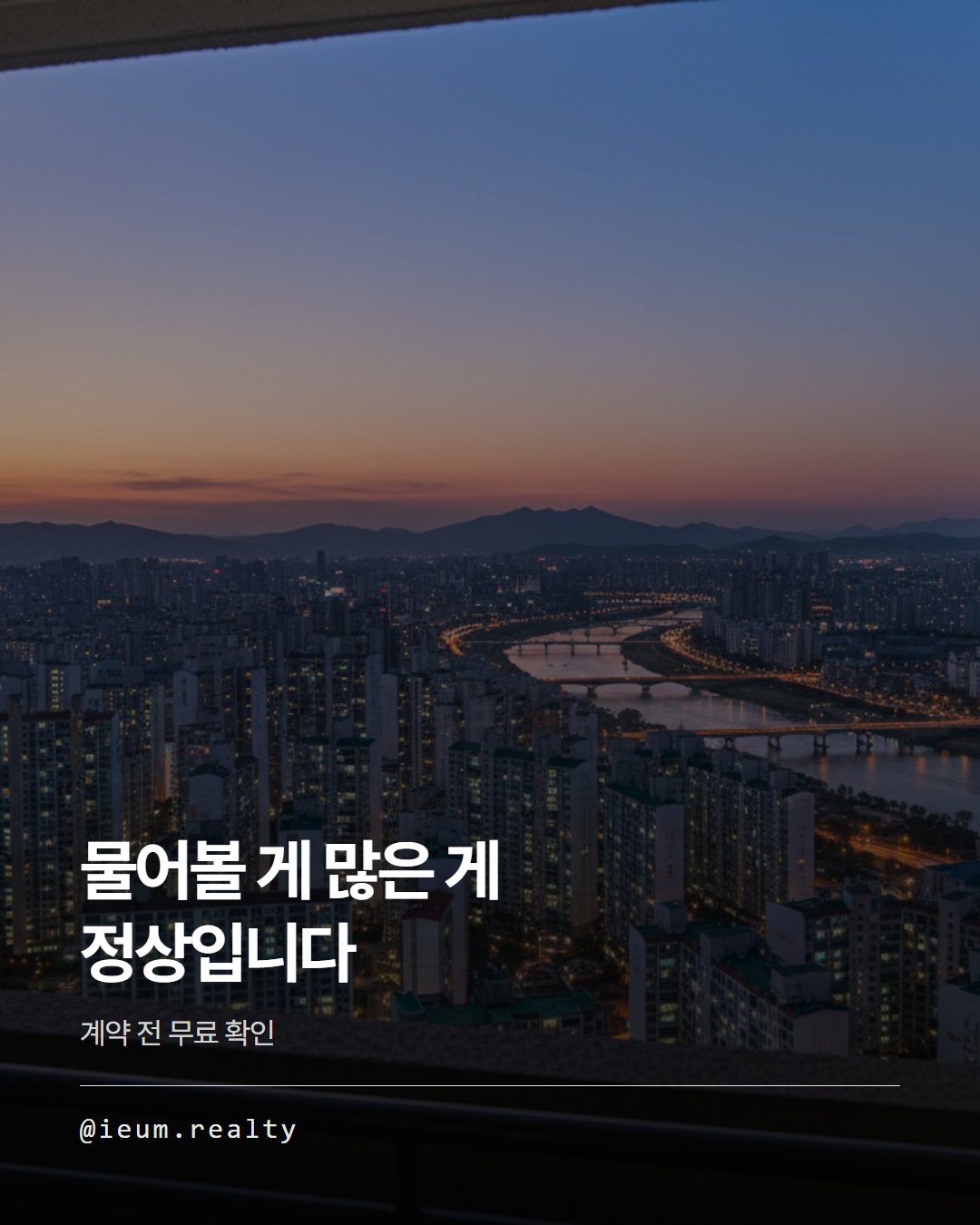 이음 공인중개사 카드뉴스 6번째 장