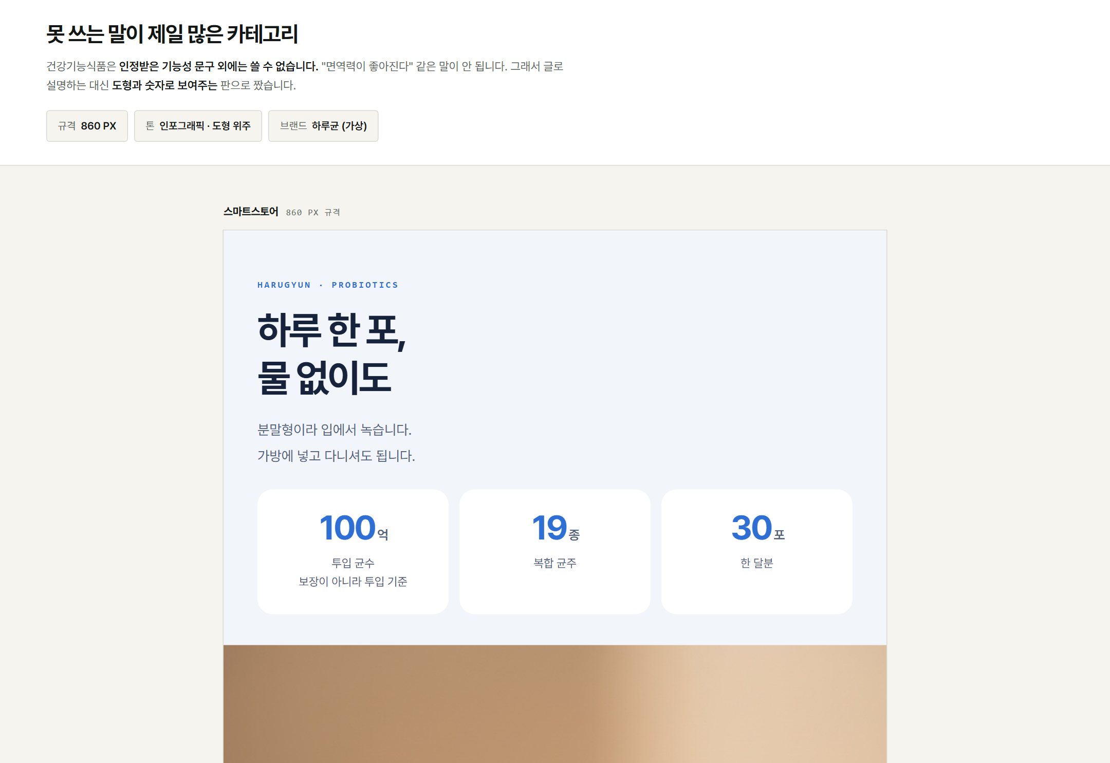 하루균 유산균 상세페이지