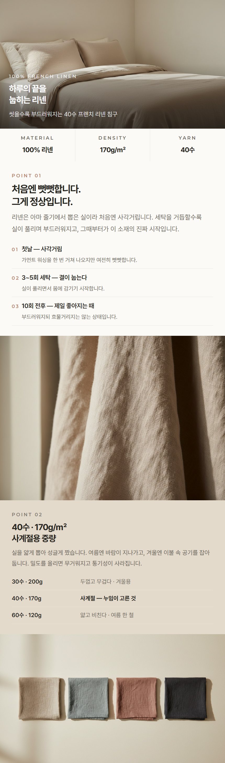 누임 상세페이지 이미지