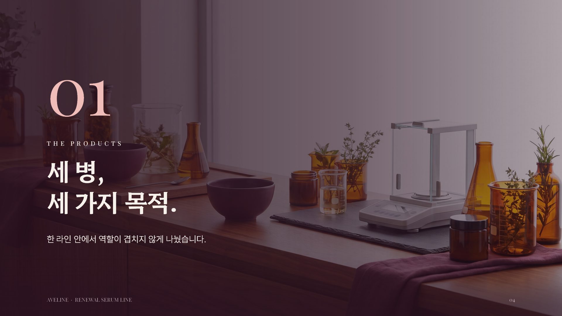 신제품 런칭 슬라이드 4