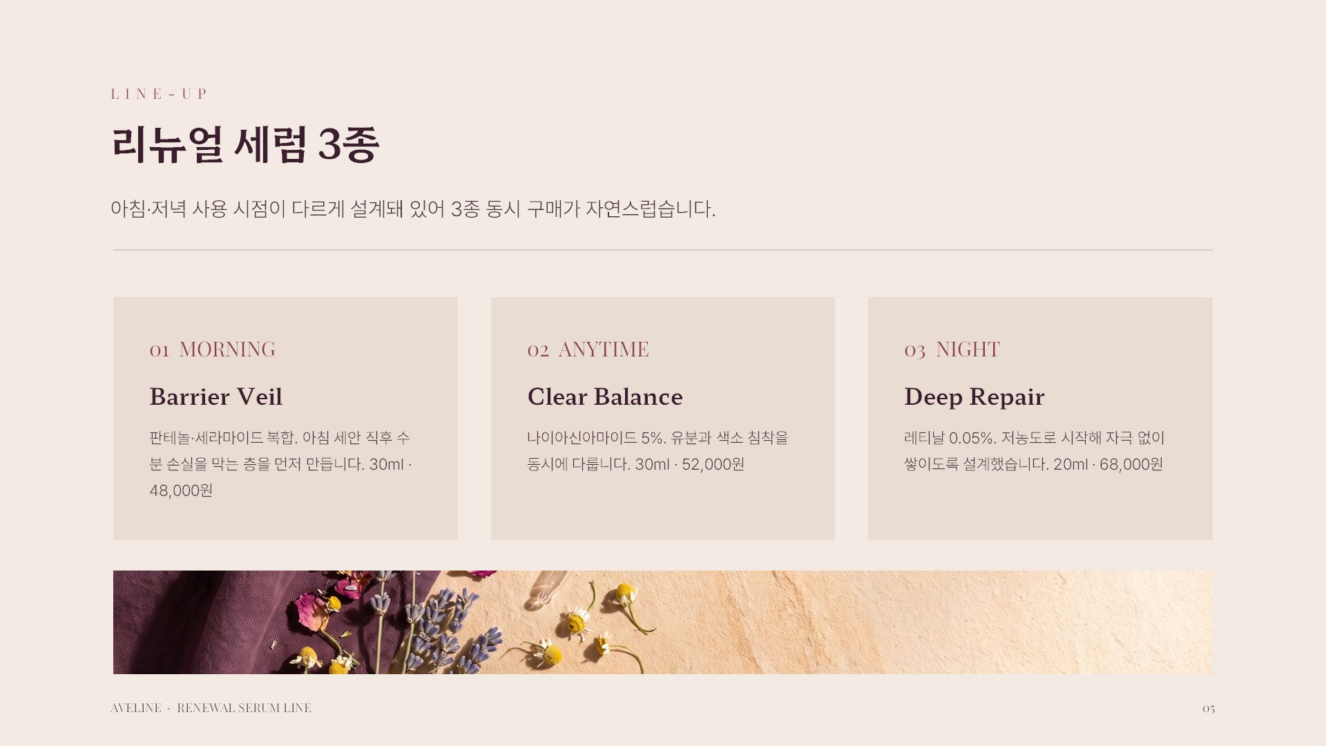 신제품 런칭 슬라이드 5