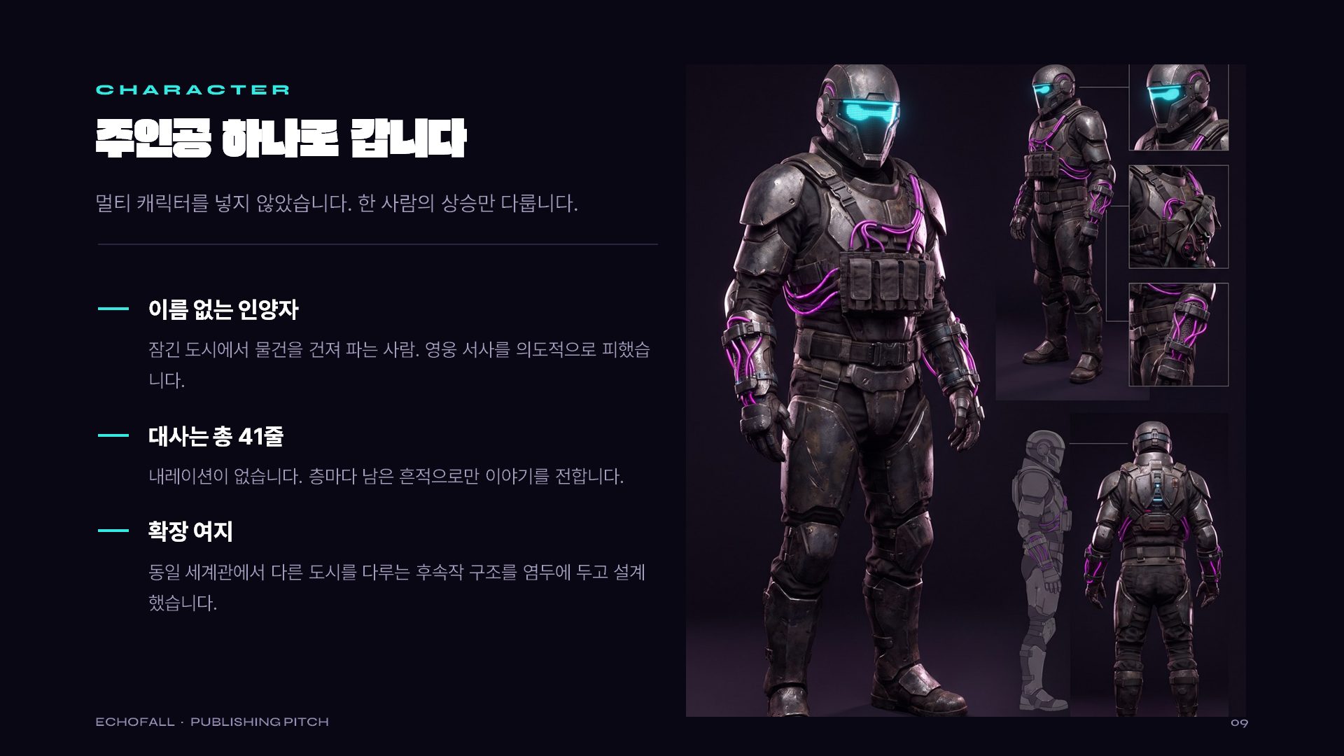 퍼블리싱 피치 슬라이드 9
