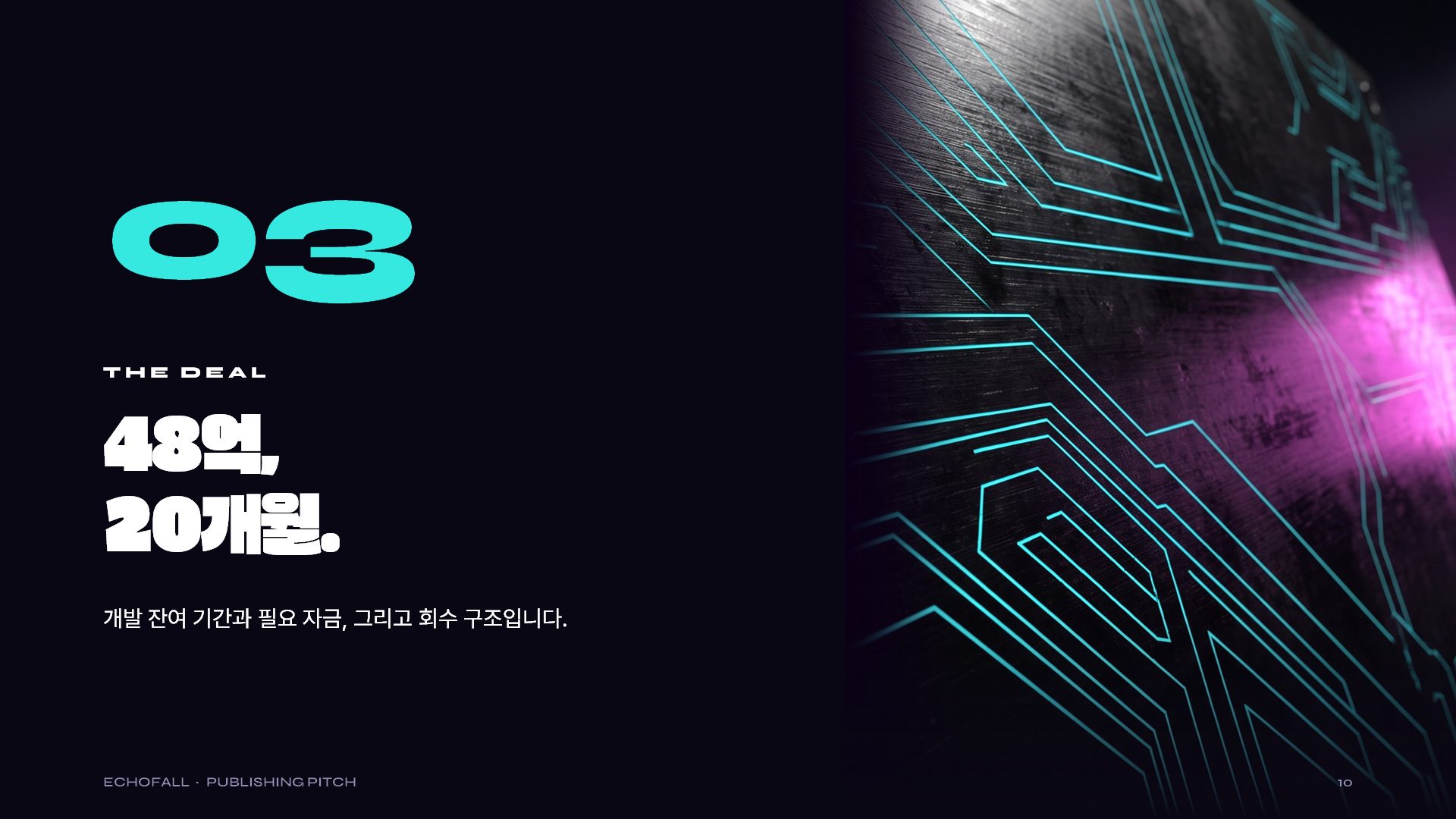 퍼블리싱 피치 슬라이드 10