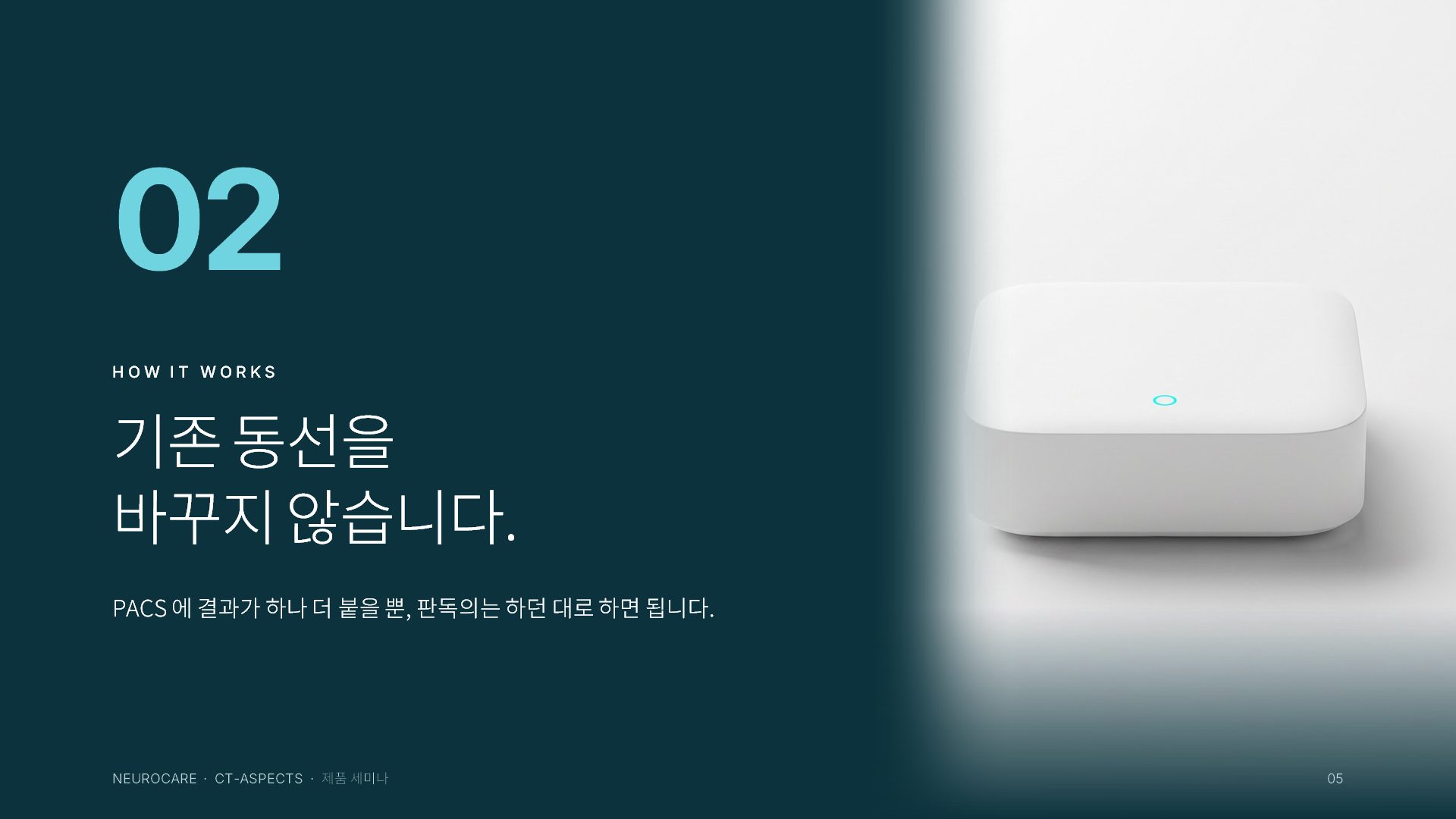 제품 세미나 슬라이드 5