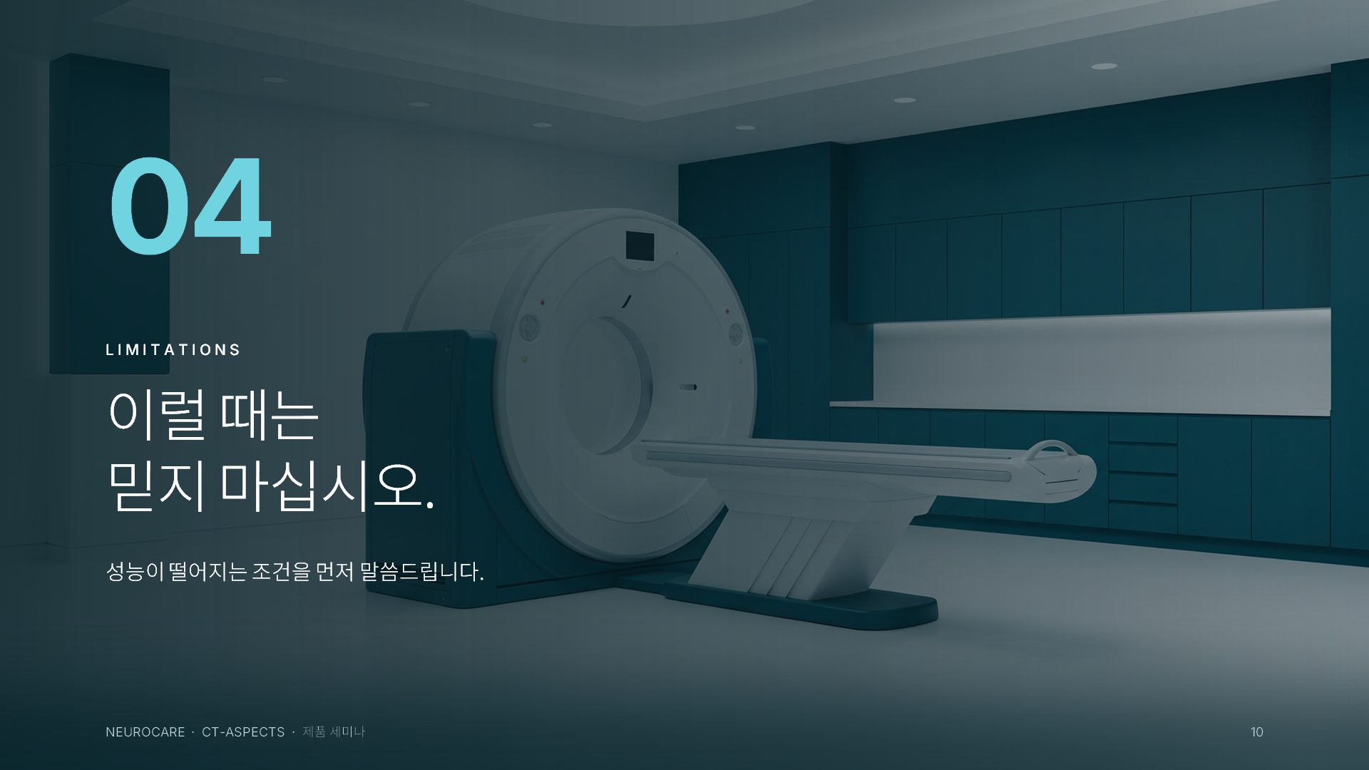 제품 세미나 슬라이드 10
