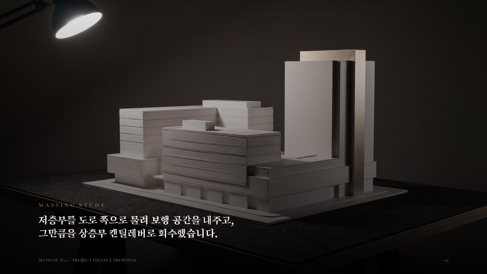 PF 투자제안 슬라이드 5
