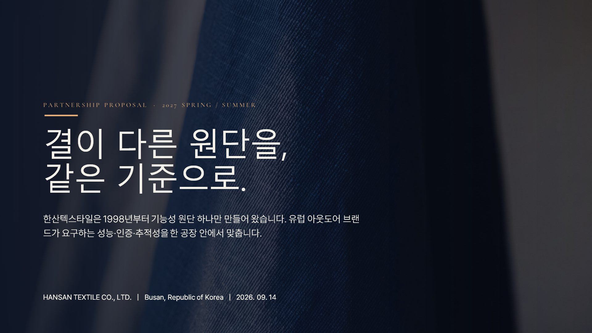 수출 제안서 슬라이드 1