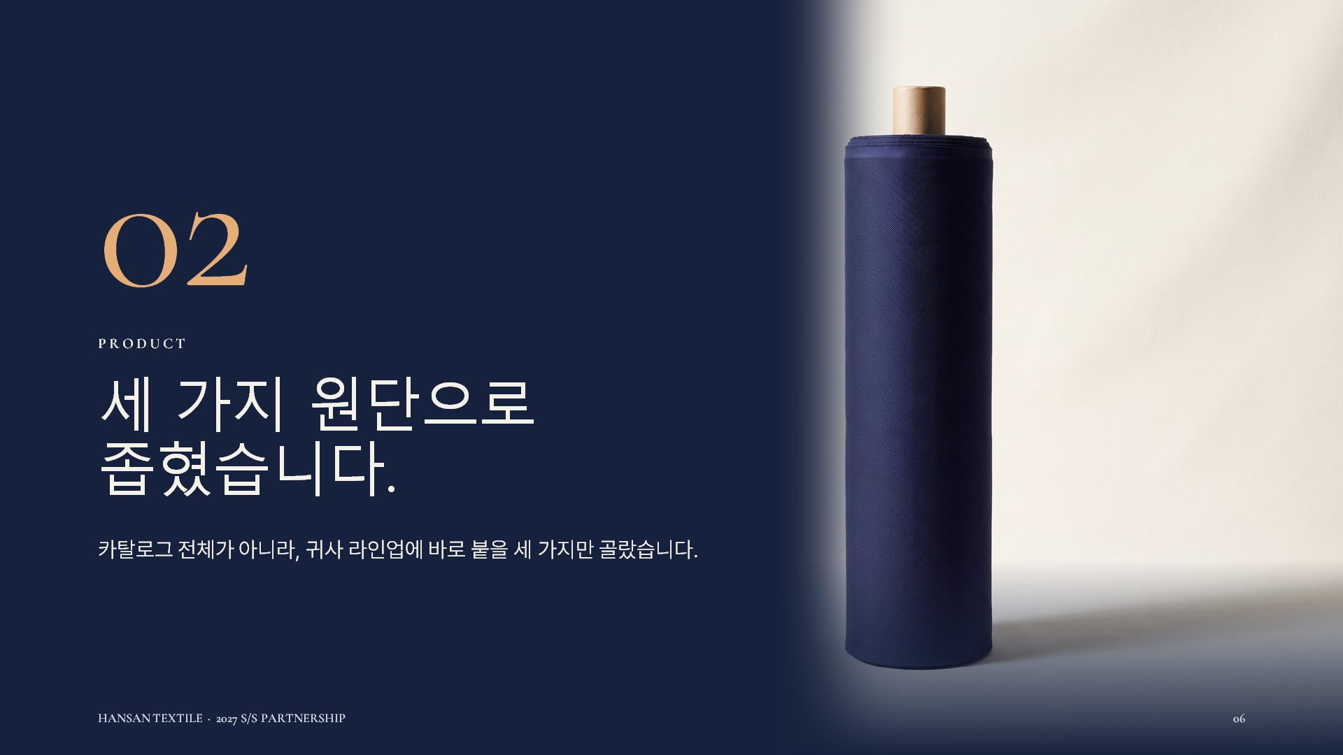 수출 제안서 슬라이드 6
