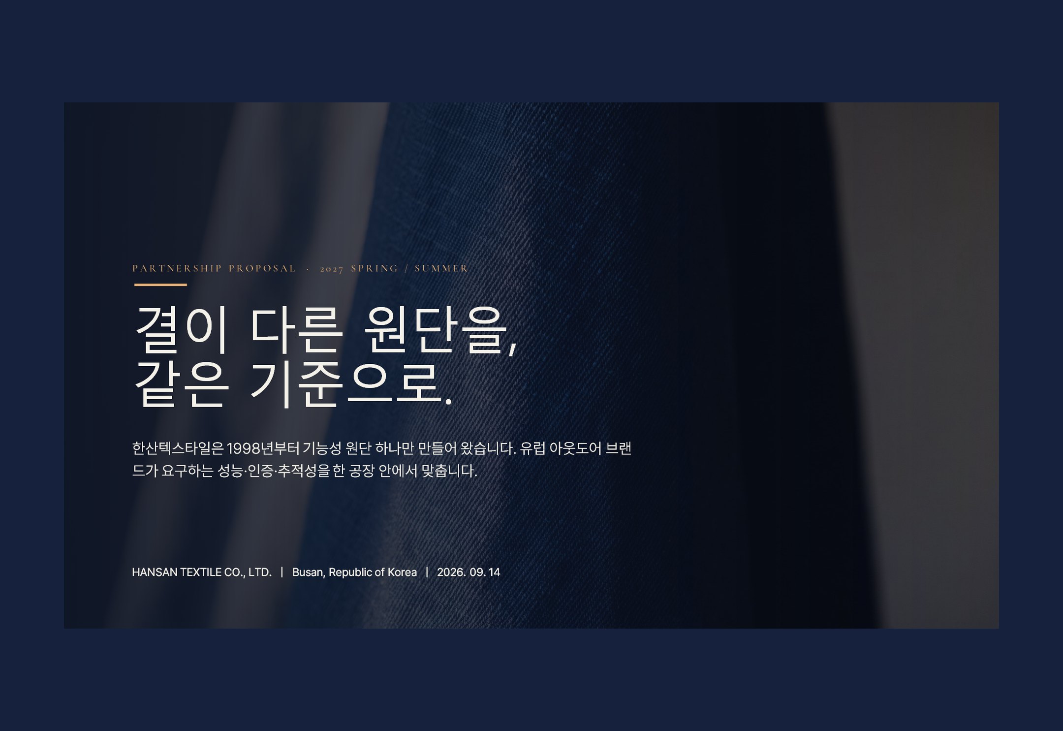 수출 제안서 — 네 단계로만 짰습니다